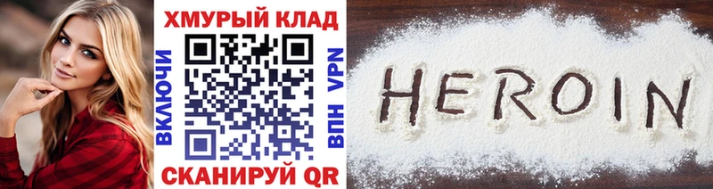 ГЕРОИН VHQ  Купить  Отрадная 