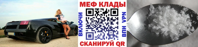 Купить  Отрадная  Мефедрон кристаллы 