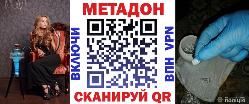 Купить где  Отрадная  Метадон белоснежный 